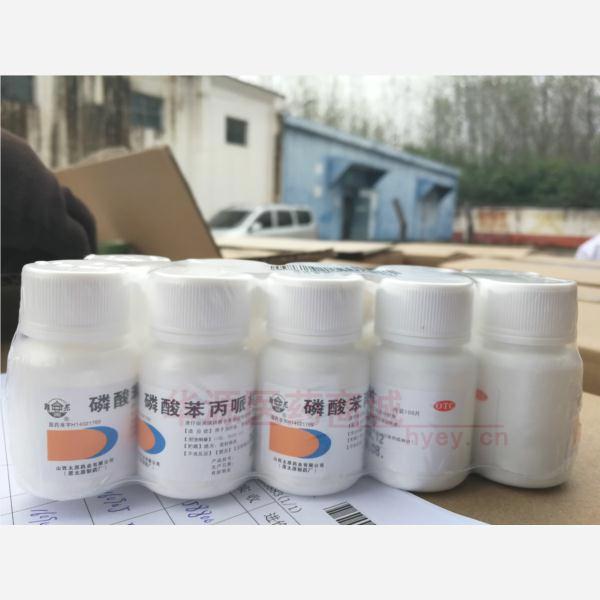优选 磷酸苯丙哌林片