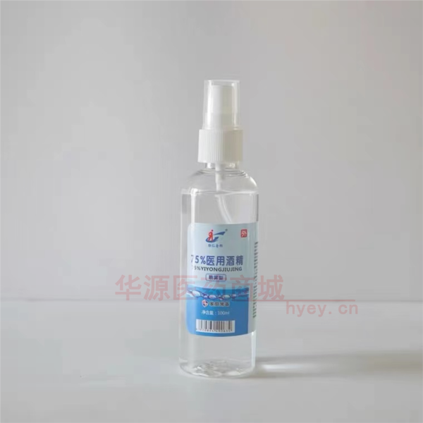 优选 75%医用酒精（