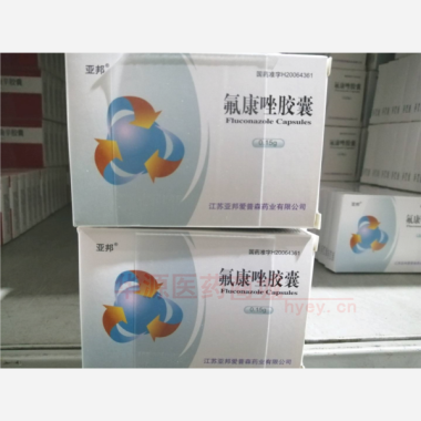 优选 氟康唑胶囊