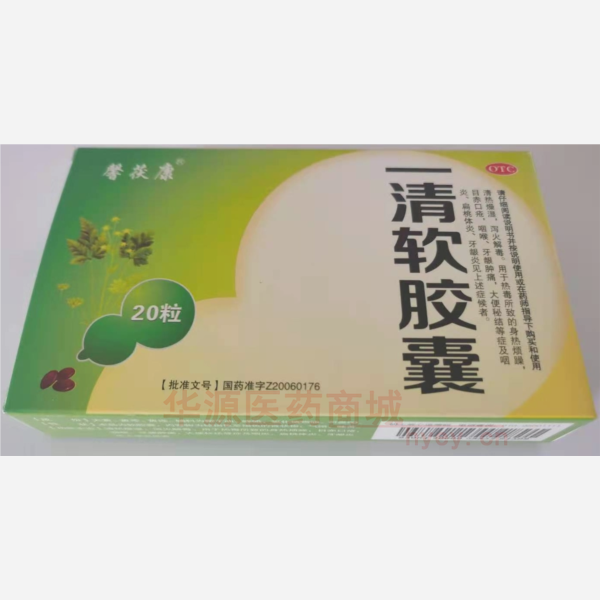 优选 一清软胶囊