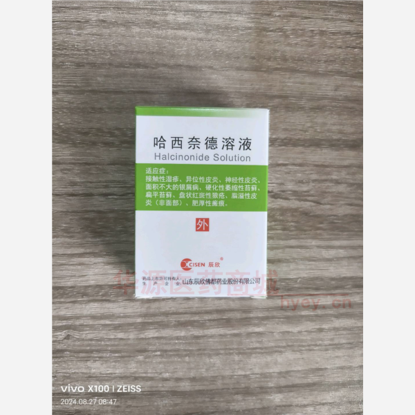 优选 哈西奈德溶液