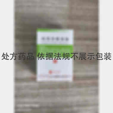 哈西奈德溶液 0.1%*10ml 山东辰欣佛都药业股份有限公司