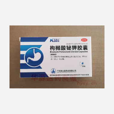 枸橼酸铋钾胶囊 0.3g*20s 广东香山堂制药有限公司
