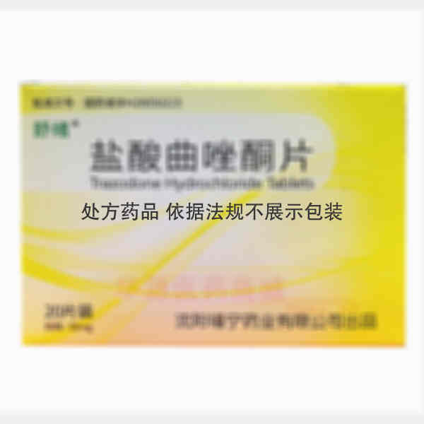 优选 盐酸曲唑酮片