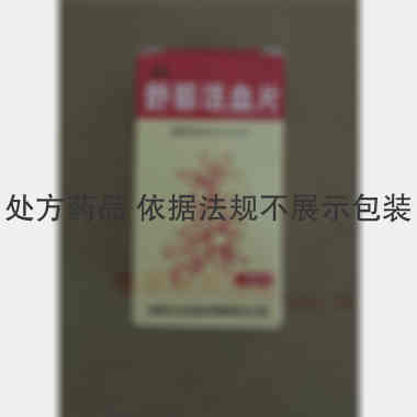 舒筋活血片 100s*200 洛阳天生药业有限责任公司