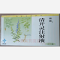优选 清开灵注射液