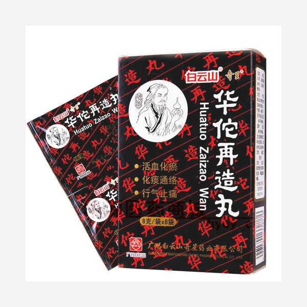 优选 华佗再造丸