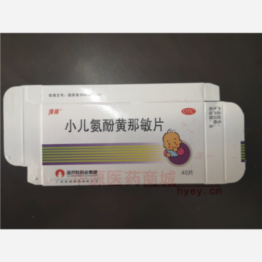 优选 小儿氨酚黄那敏片