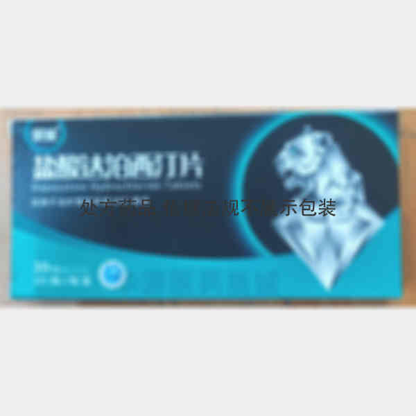 优选 盐酸达泊西汀片
