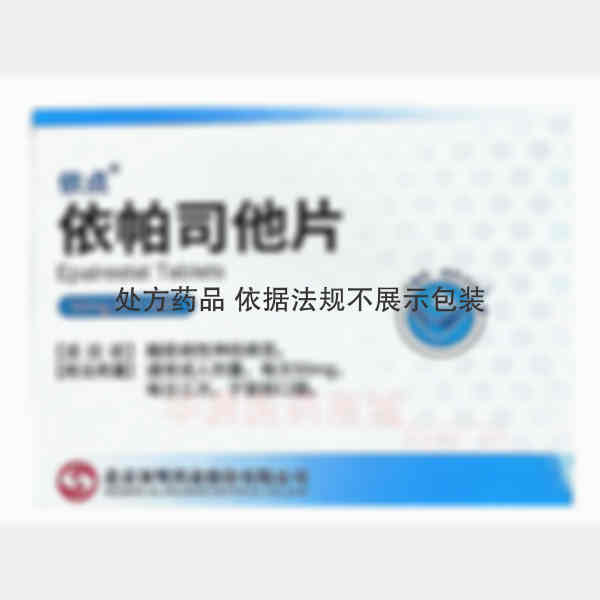 优选 依帕司他片（依点