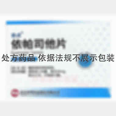依帕司他片（依点 50mg*10s 北京双鹭药业股份有限公司