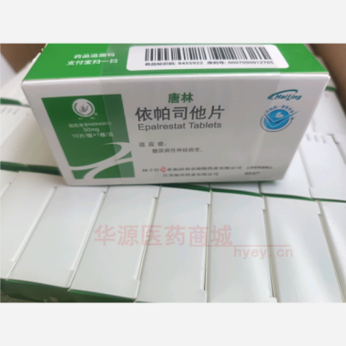 优选 依帕司他片