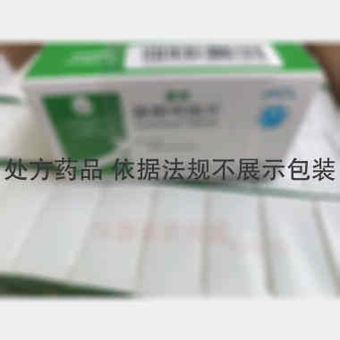 依帕司他片 50mg*10s 江苏海岸药业有限公司