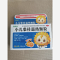 优选 小儿柴桂退热颗粒
