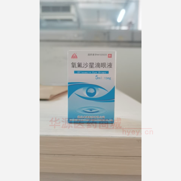 优选 氧氟沙星滴眼液