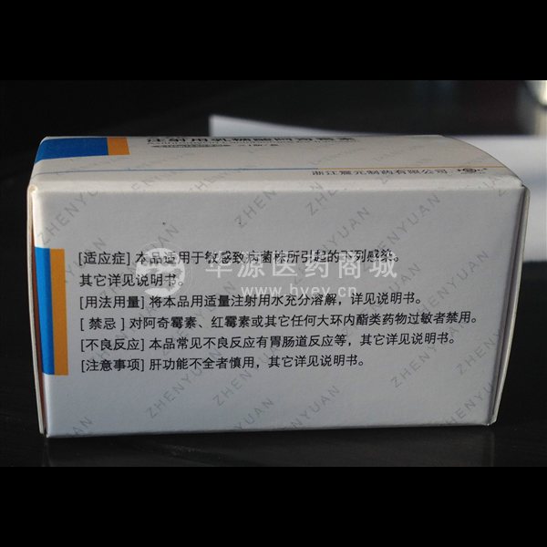 优选 注射用乳糖酸阿奇
