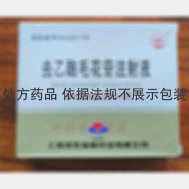 去乙酰毛花苷注射 2ml:0.4mg*5支 上海旭东海普药业有限公司