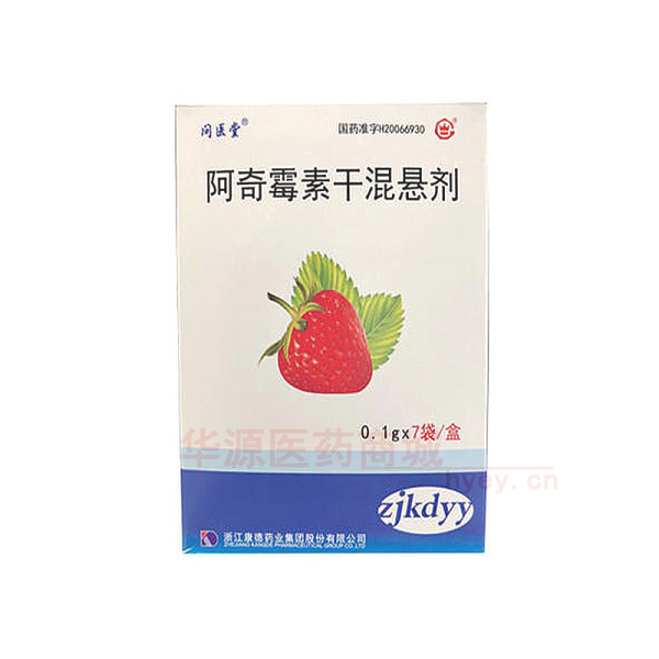 优选 阿奇霉素干混悬剂
