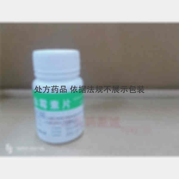 优选 麦白霉素片