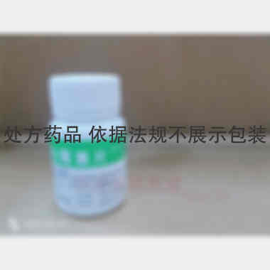 优选 麦白霉素片