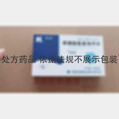 优选 苯磺酸氨氯地平片