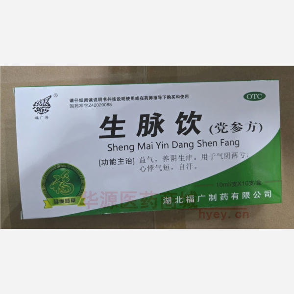 优选 生脉饮
