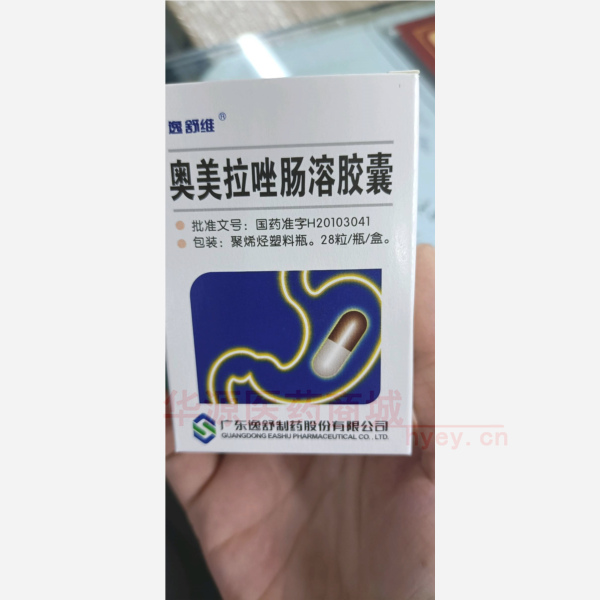 优选 奥美拉唑肠溶胶囊