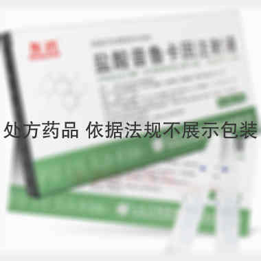盐酸普鲁卡因注射 2ml:40mg*10支 山东方明药业集团股份有限公司
