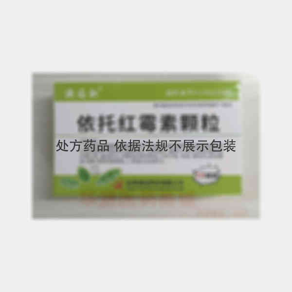 优选 依托红霉素颗粒(