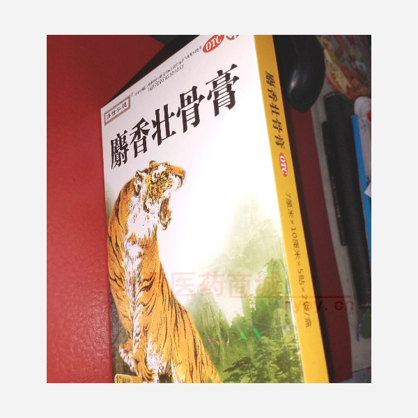 优选 麝香壮骨膏(微孔