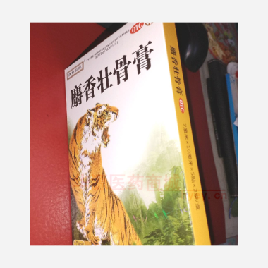 优选 麝香壮骨膏(微孔