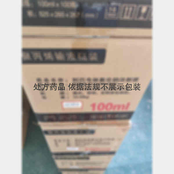优选 利巴韦林氯化钠注