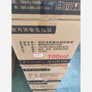 优选 利巴韦林氯化钠注