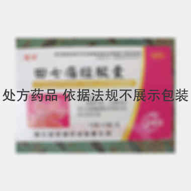 优选 田七痛经胶囊