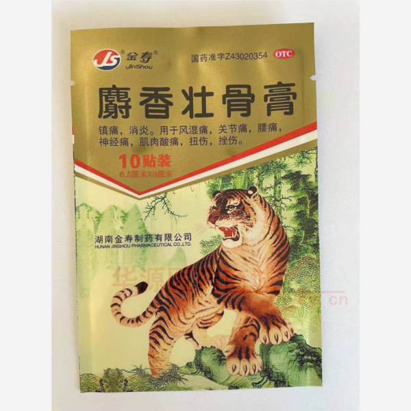 优选 麝香壮骨膏(打孔