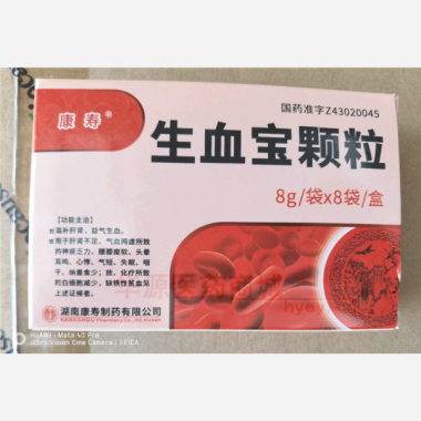 优选 生血宝颗粒