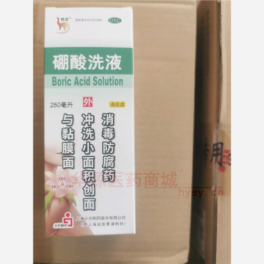 硼酸洗液 3%*250ml 上海小方制药股份有限公司