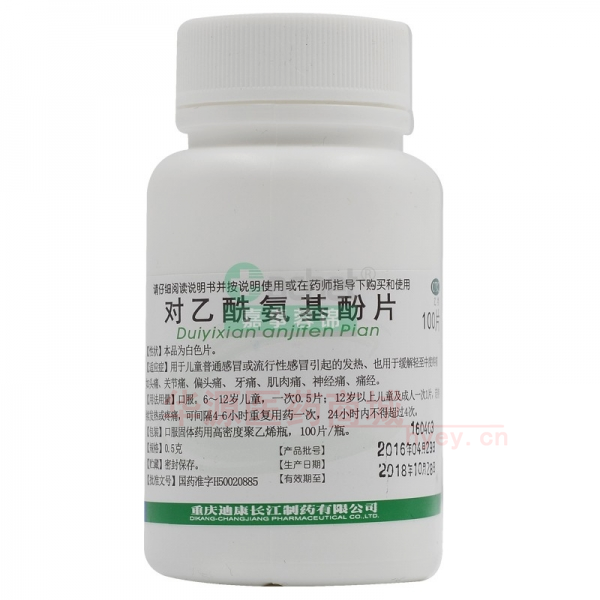 优选 对乙酰氨基酚片