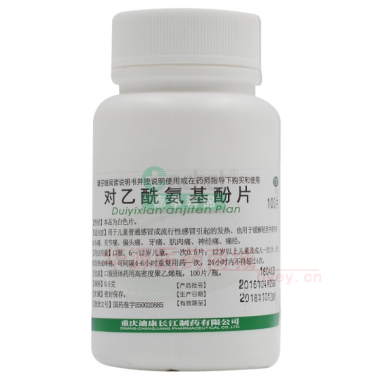优选 对乙酰氨基酚片