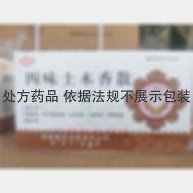 优选 四味土木香散