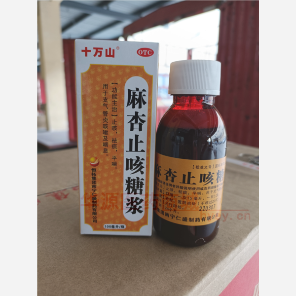 优选 麻杏止咳糖浆(套