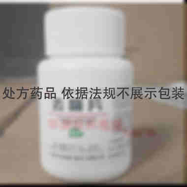 去痛片 100s 江苏平光制药(焦作)有限公司