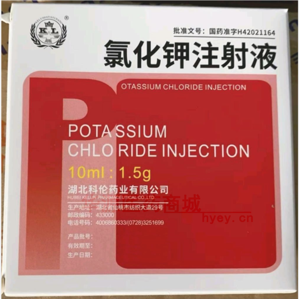 优选 氯化钾注射液
