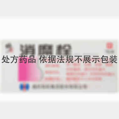 优选 消糜栓