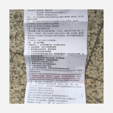 优选 蒙脱石散