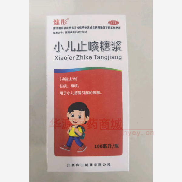 优选 小儿止咳糖浆(套