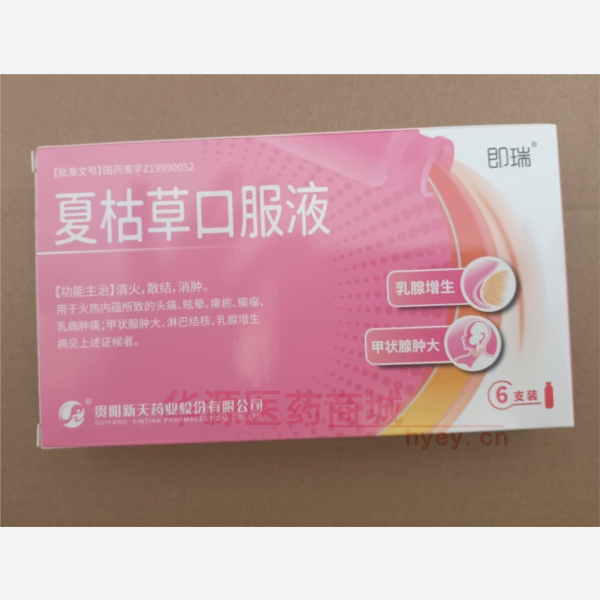 优选 夏枯草口服液