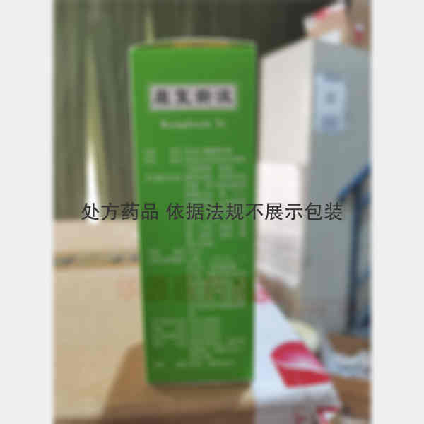 优选 康复新液