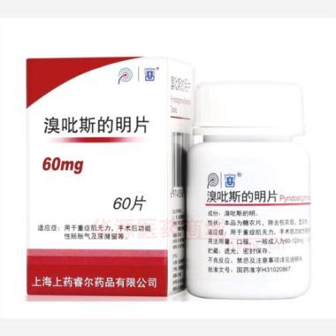 优选 溴吡斯的明片（套