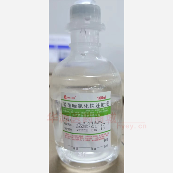 优选 替硝唑氯化钠注射